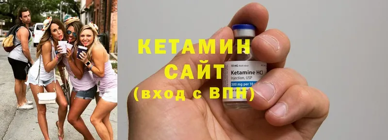 Кетамин ketamine  Михайловск 